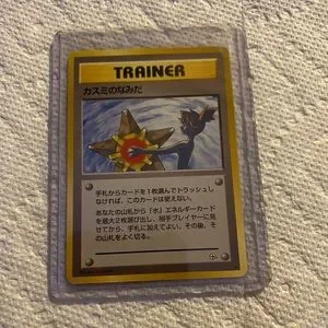 Pokemon | Toys | Mistys Tears Original Japanese Pokemon Pocket